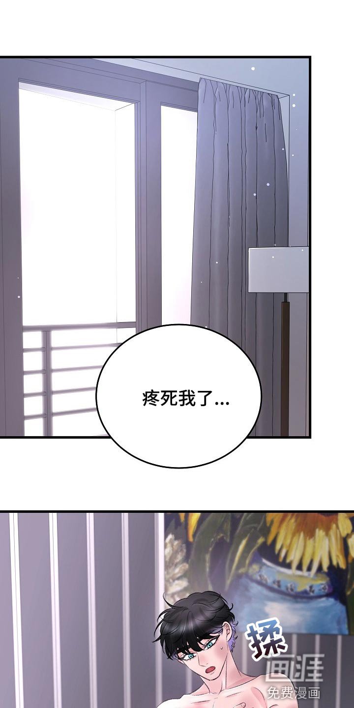 第29章：插翅难逃
