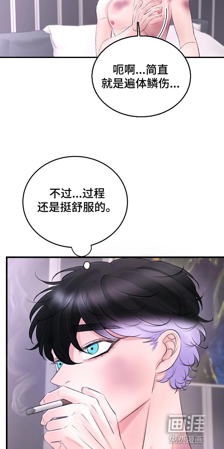 第29章：插翅难逃