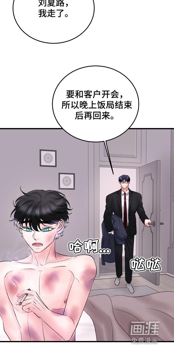 第29章：插翅难逃