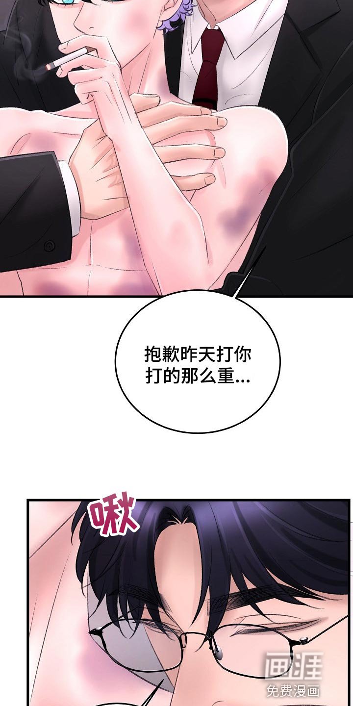 第29章：插翅难逃