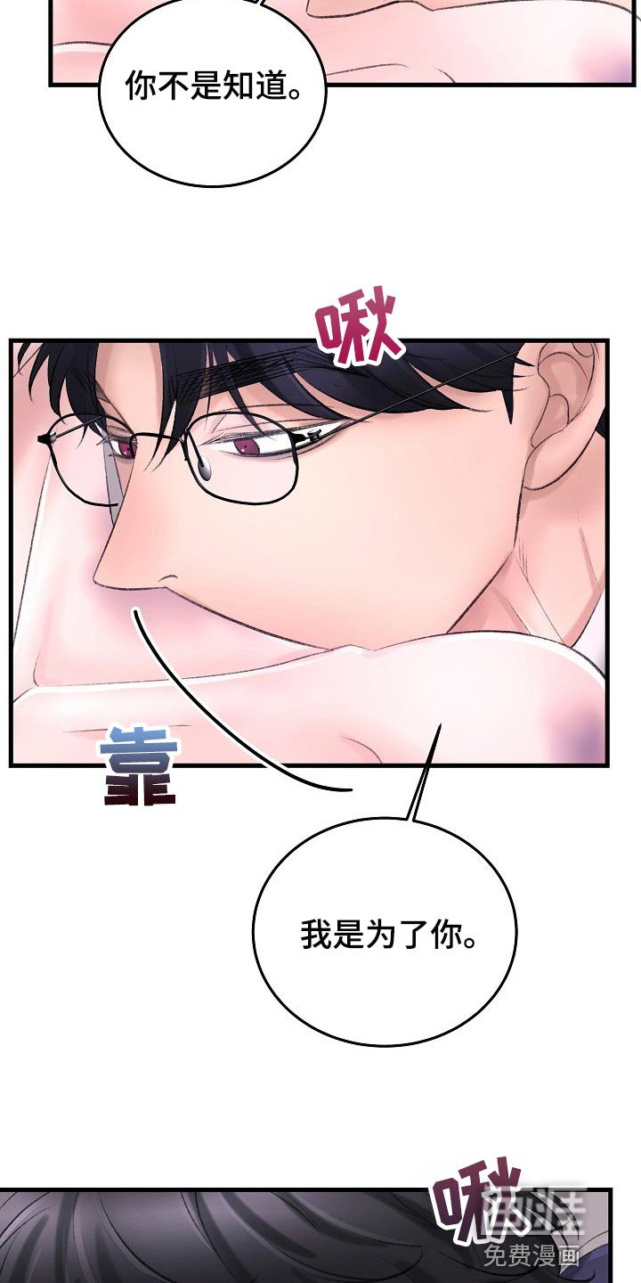 第29章：插翅难逃