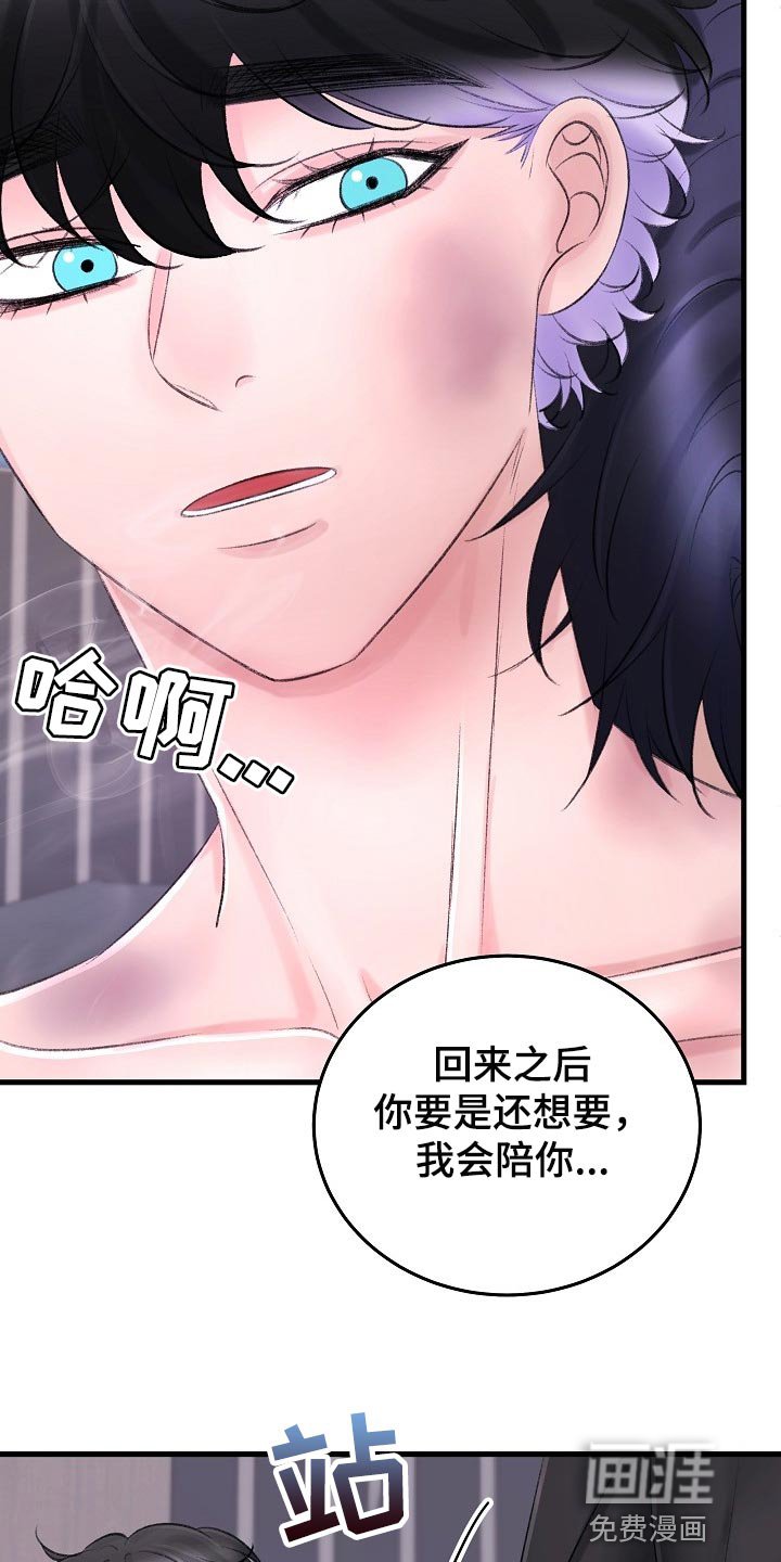 第29章：插翅难逃