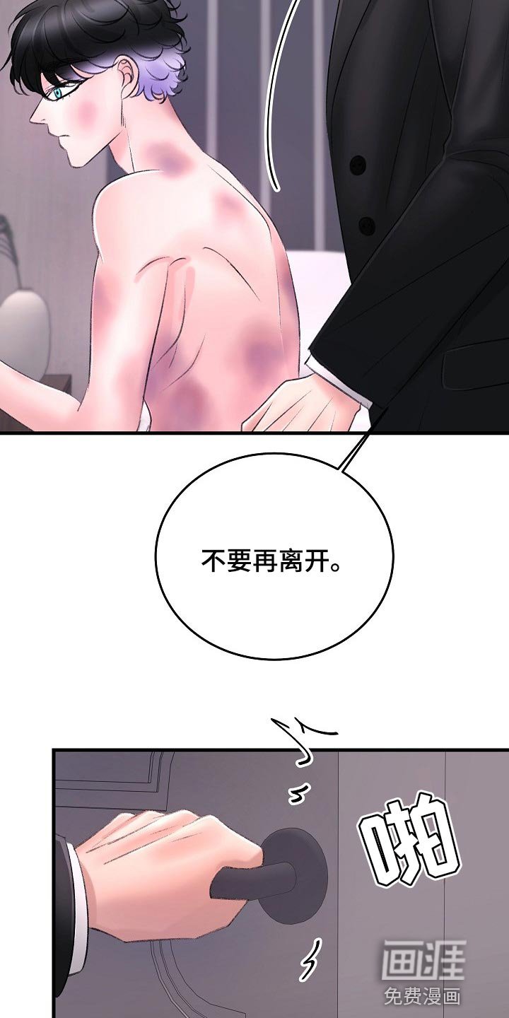 第29章：插翅难逃
