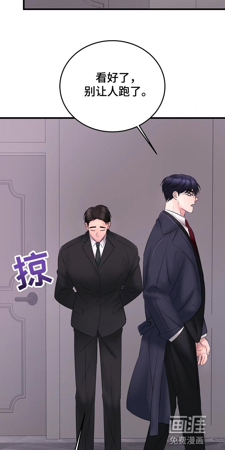第29章：插翅难逃