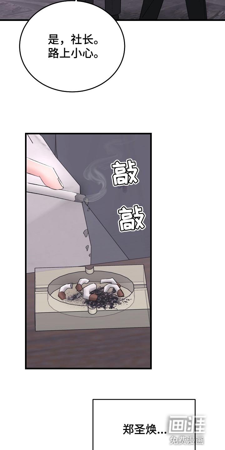 第29章：插翅难逃