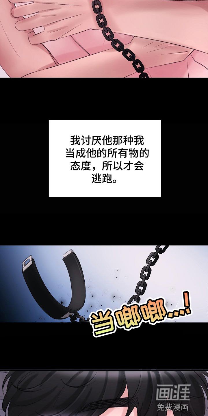 第29章：插翅难逃