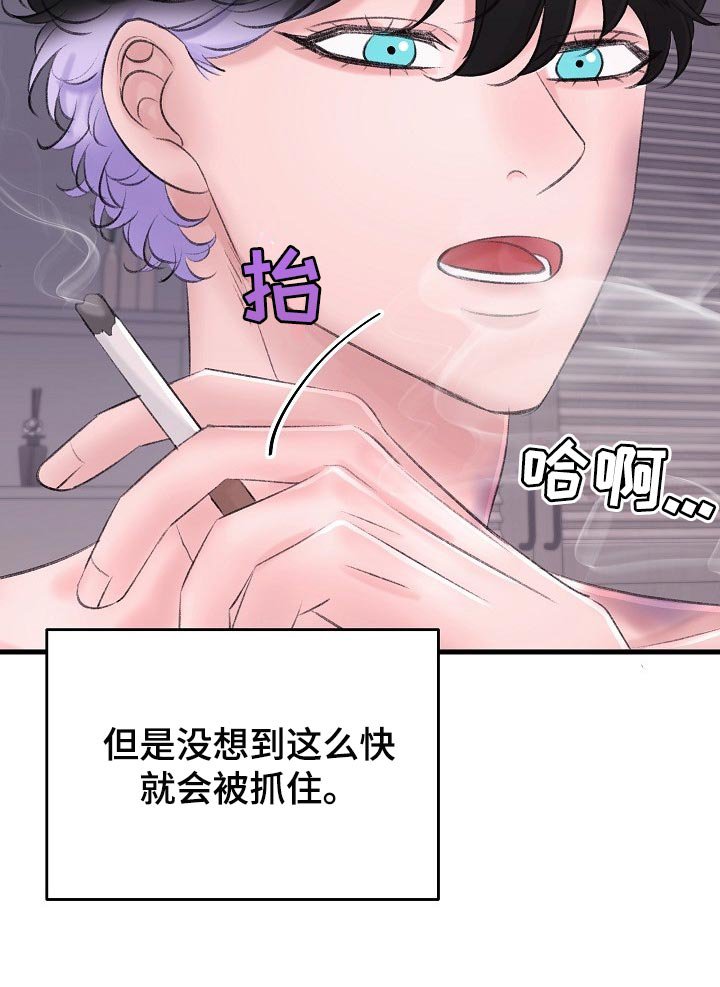 第29章：插翅难逃