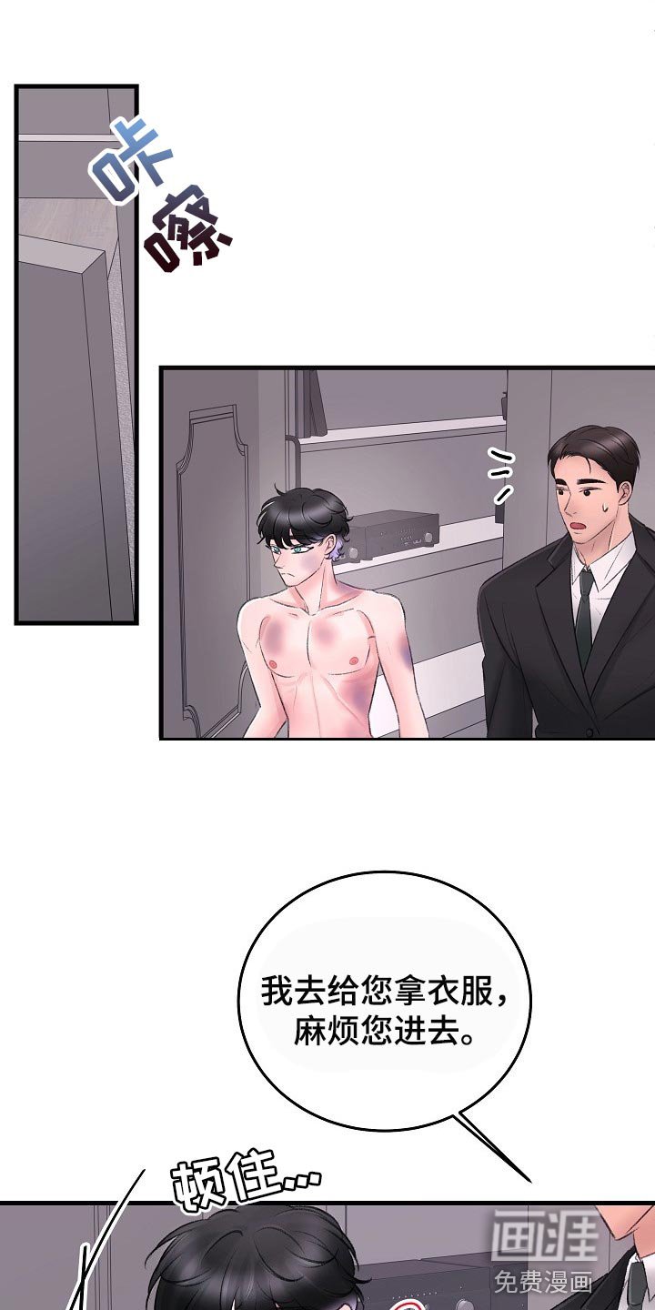 第29章：插翅难逃