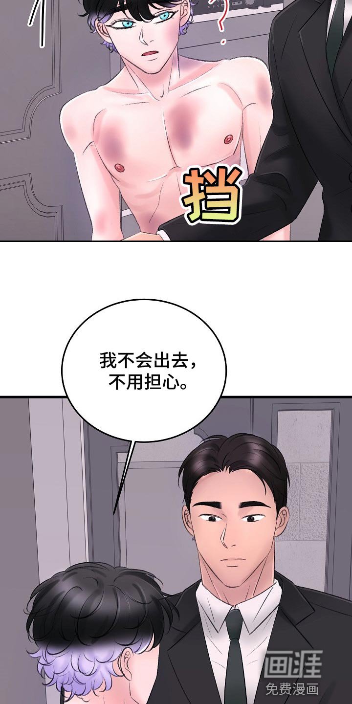 第29章：插翅难逃