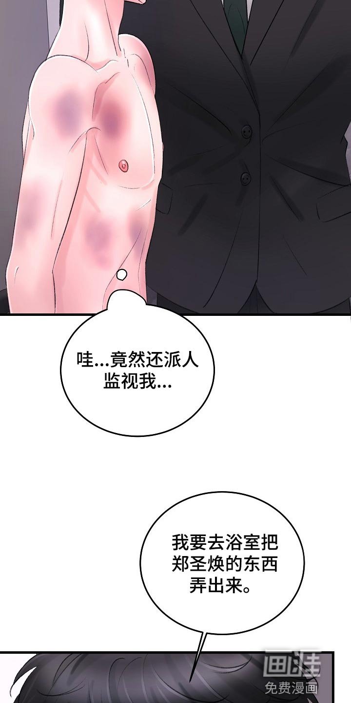第29章：插翅难逃
