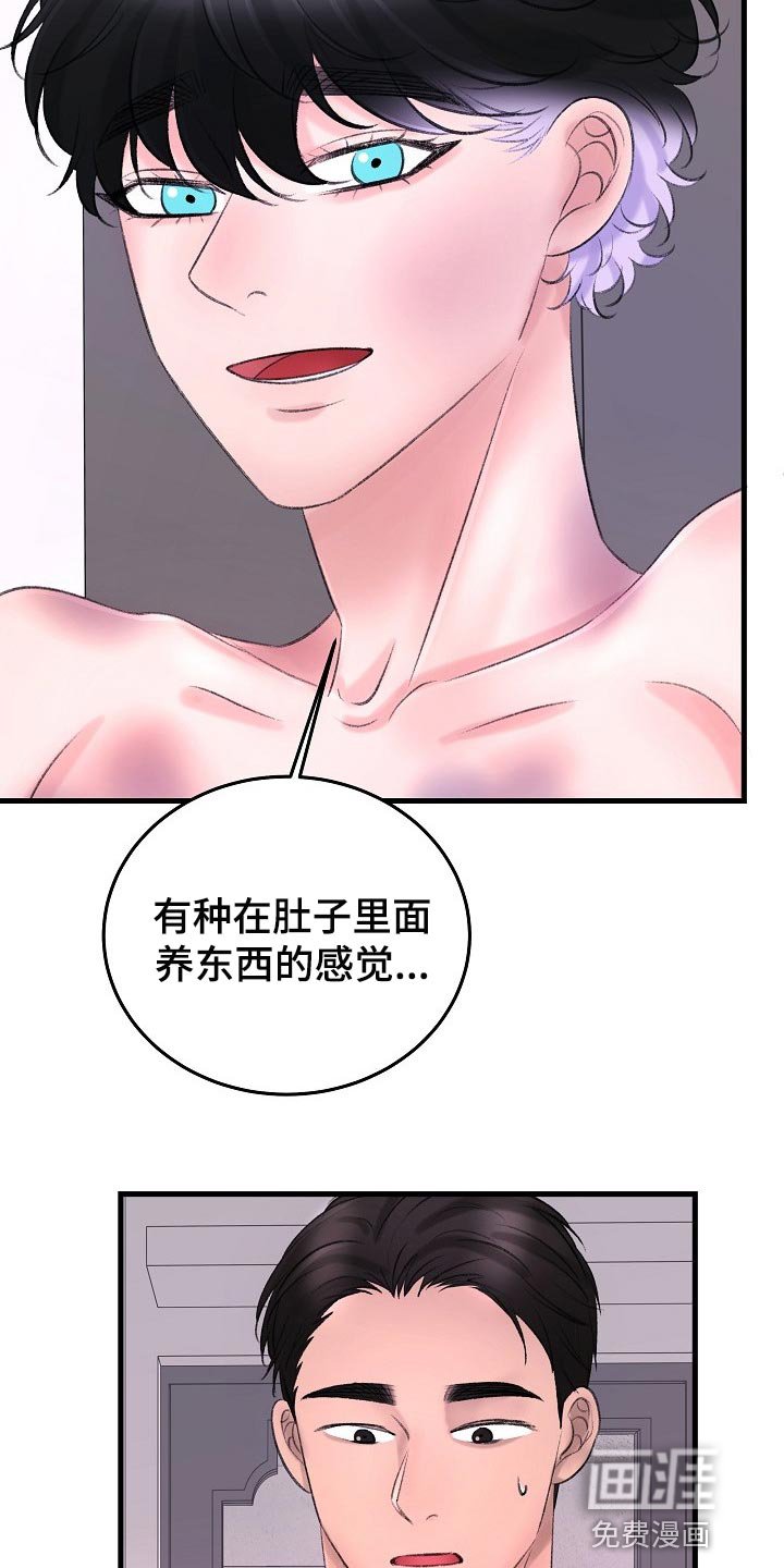 第29章：插翅难逃