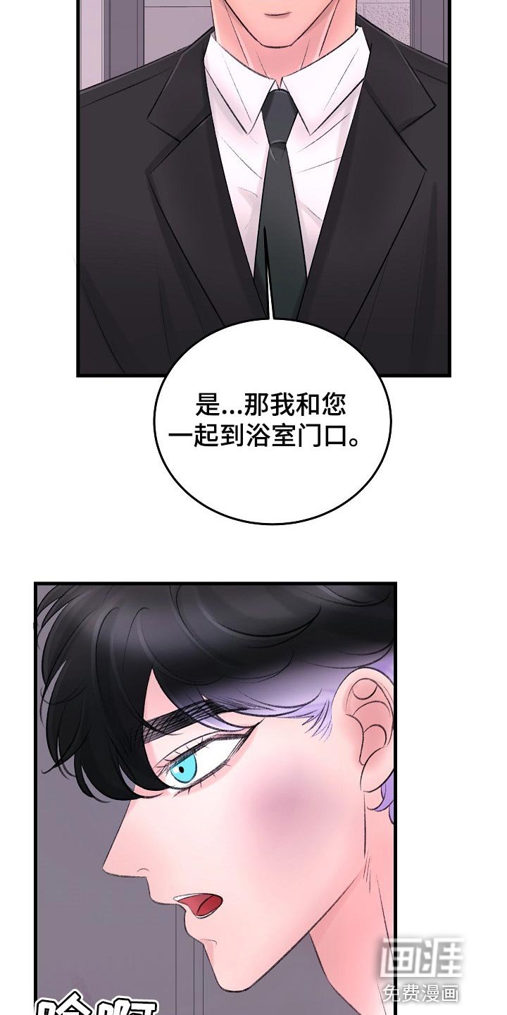 第29章：插翅难逃