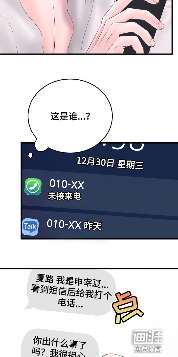 第29章：插翅难逃