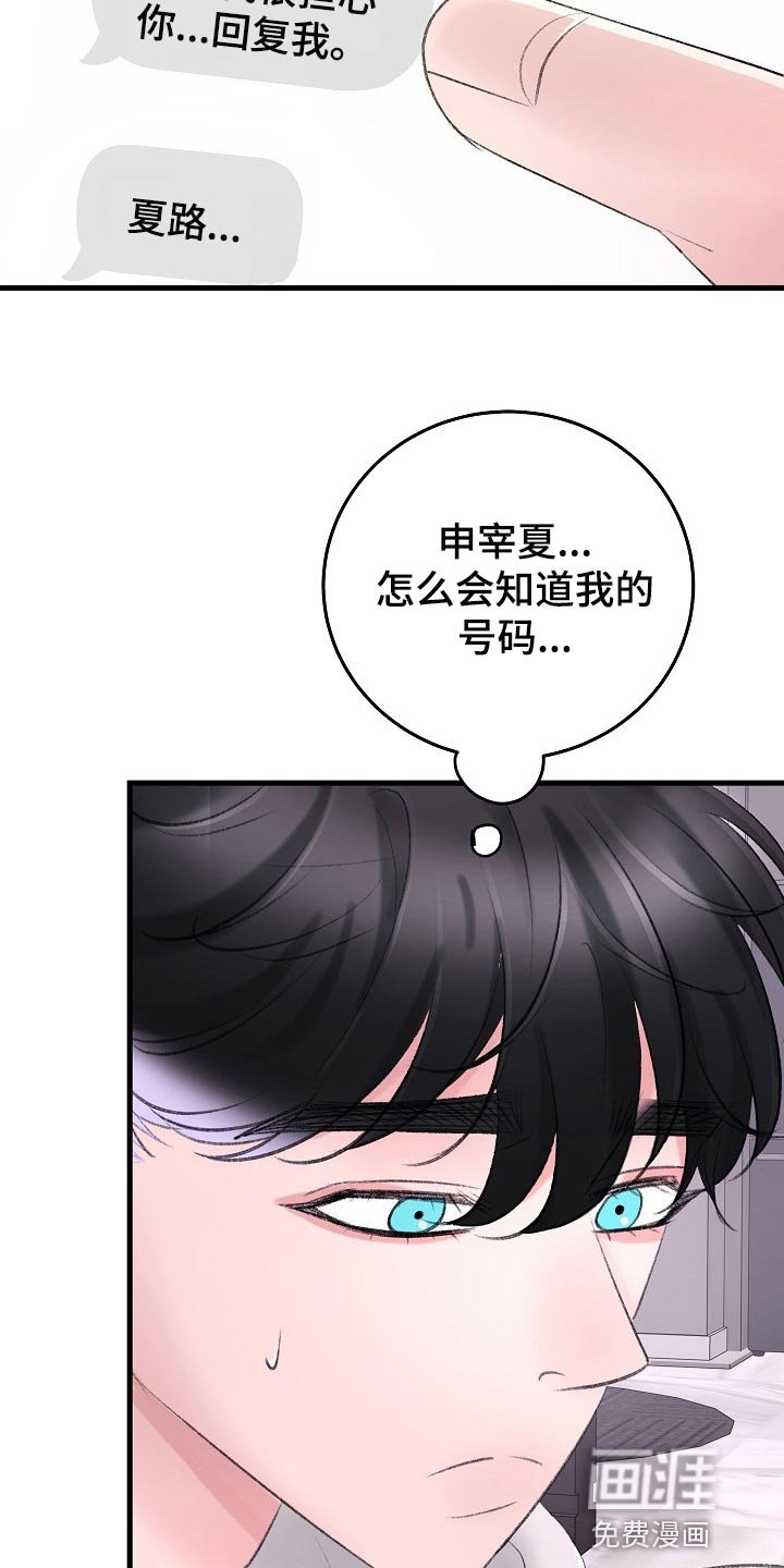 第29章：插翅难逃