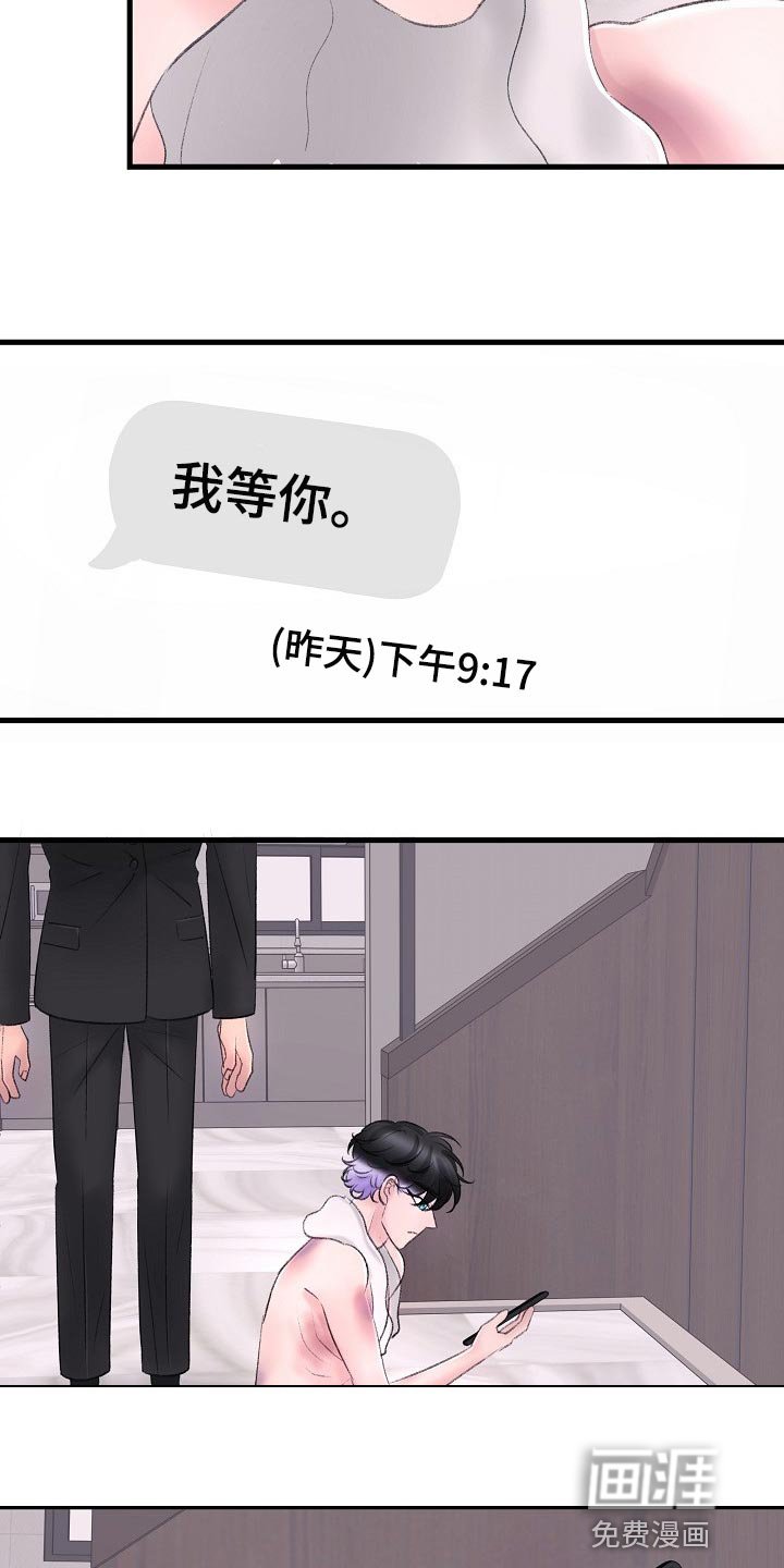第29章：插翅难逃