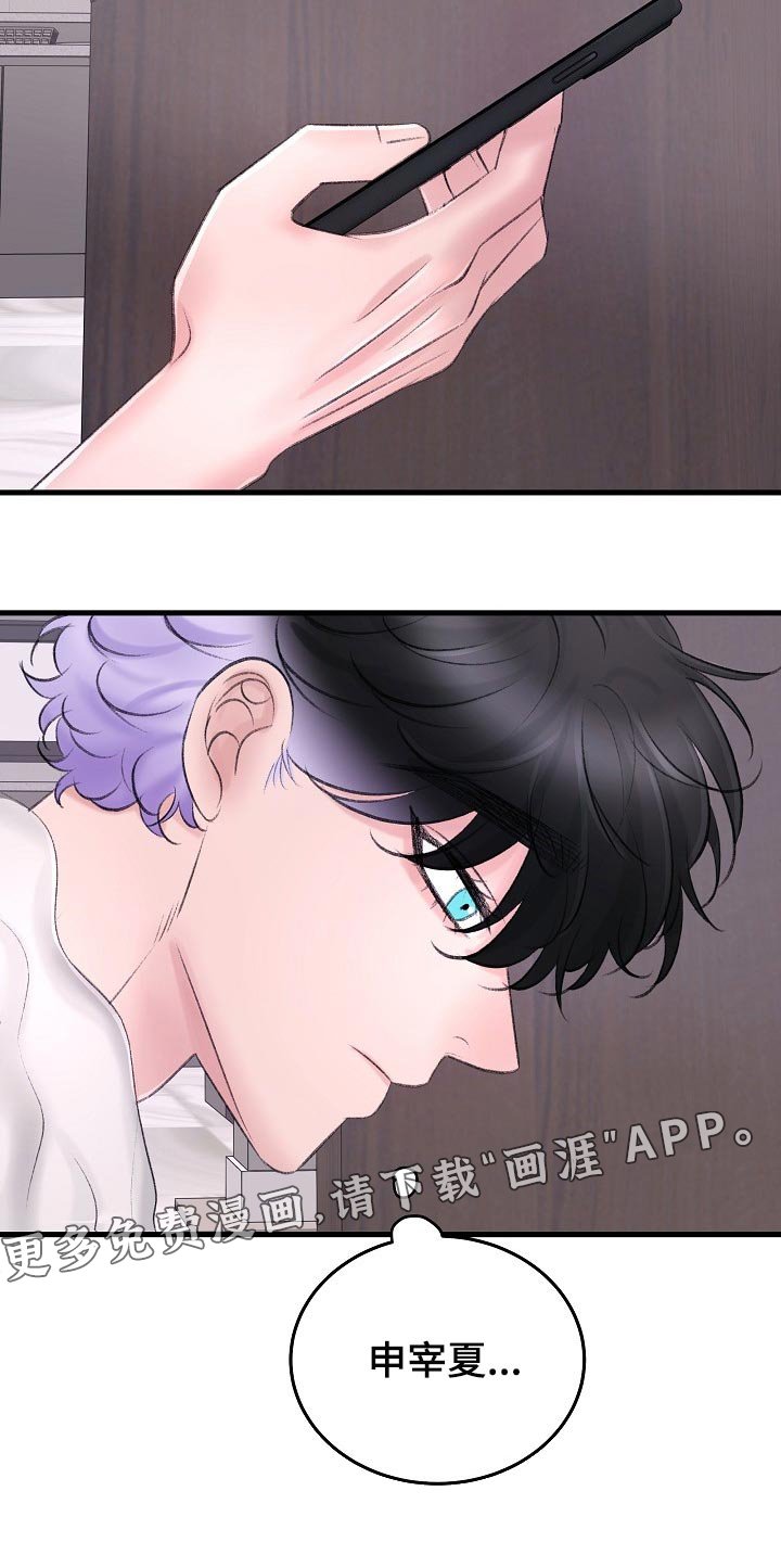 第29章：插翅难逃