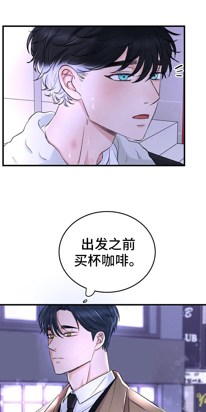 第3章：昏迷