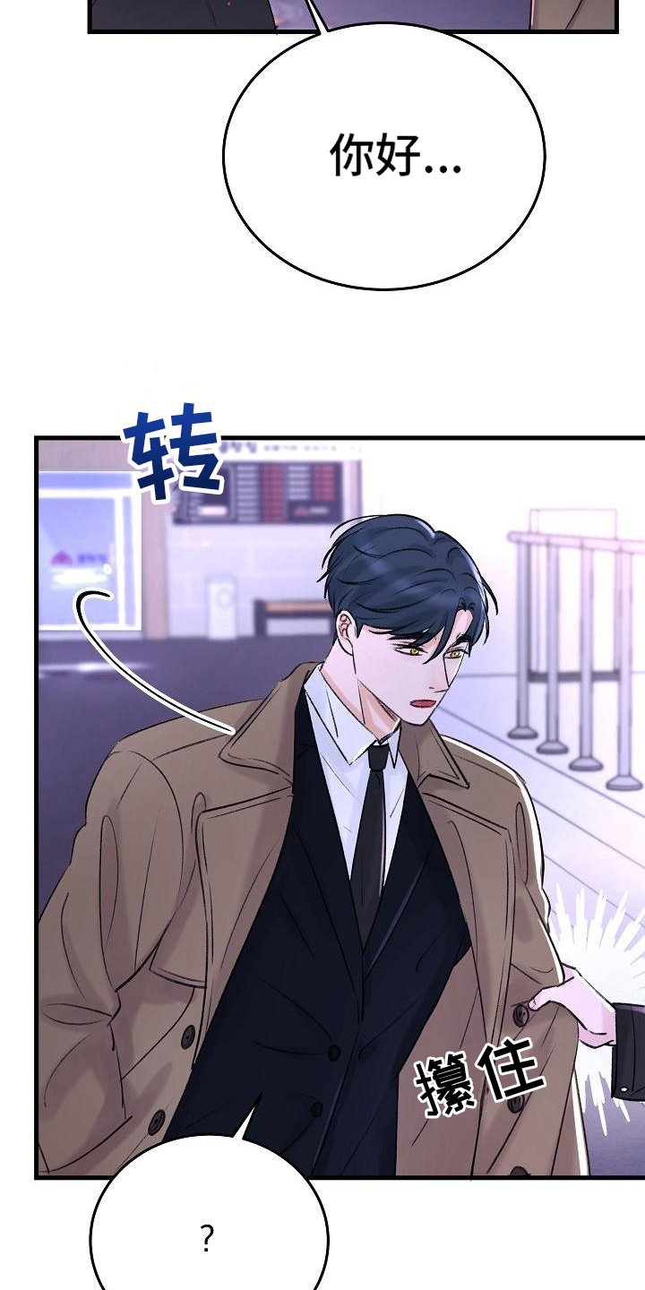 第3章：昏迷