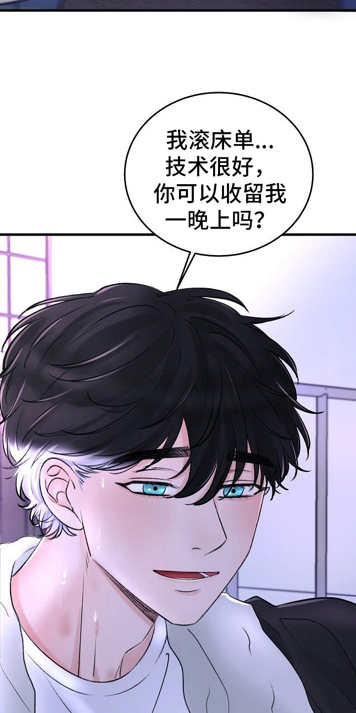 第3章：昏迷
