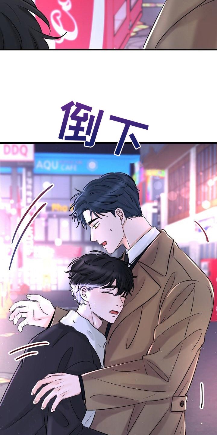 第3章：昏迷