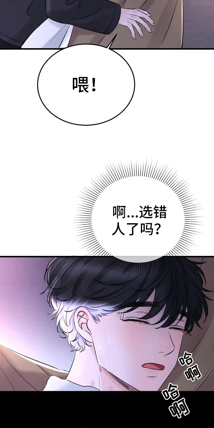 第3章：昏迷