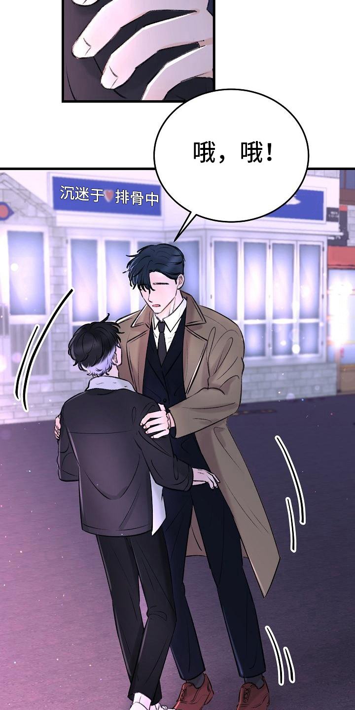 第3章：昏迷