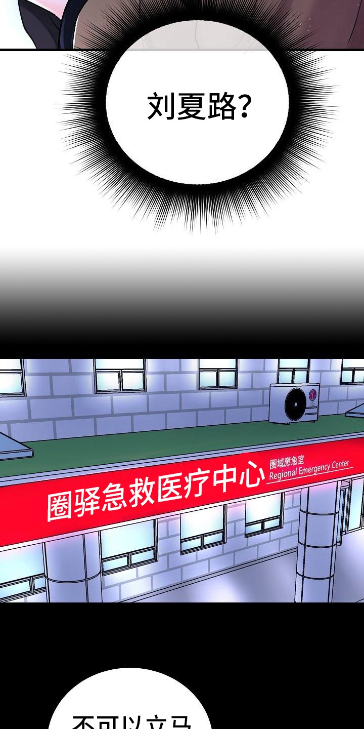 第3章：昏迷