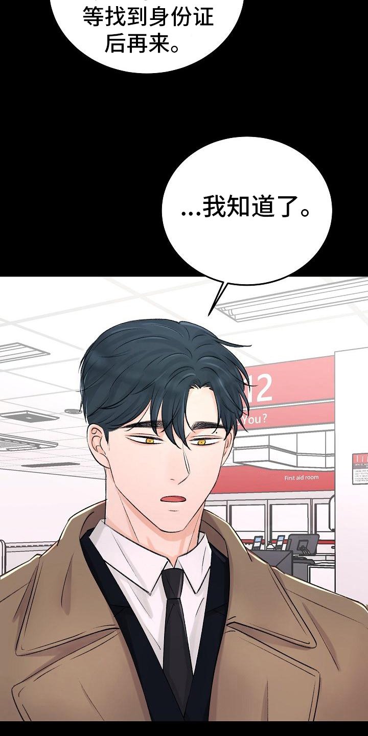 第3章：昏迷