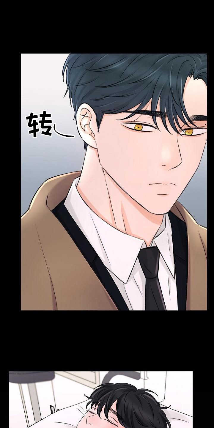 第3章：昏迷
