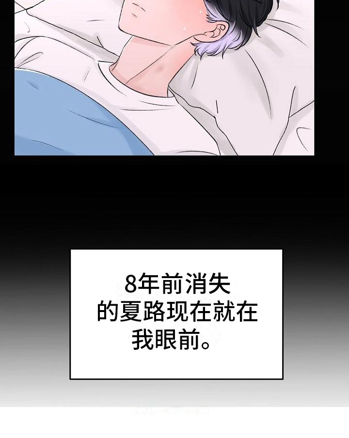 第3章：昏迷