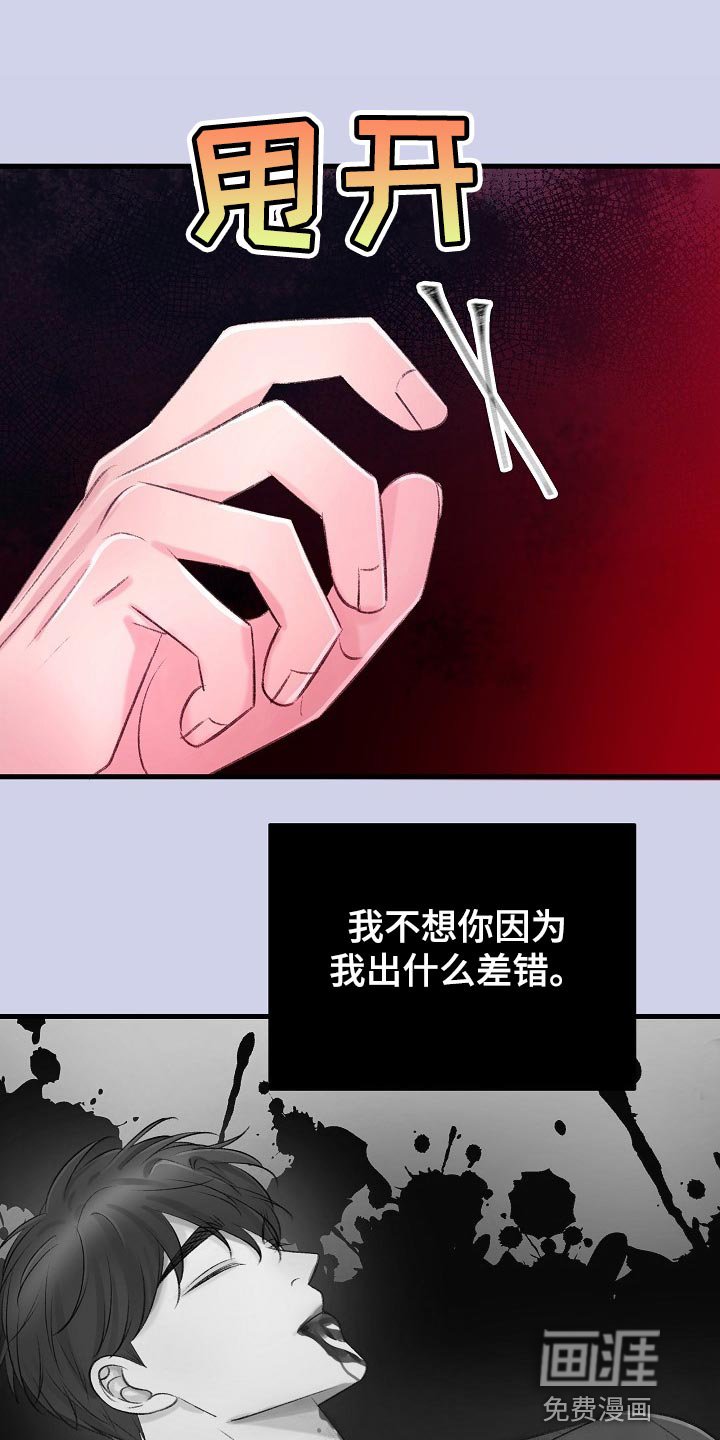第30章：再也不会有交集了