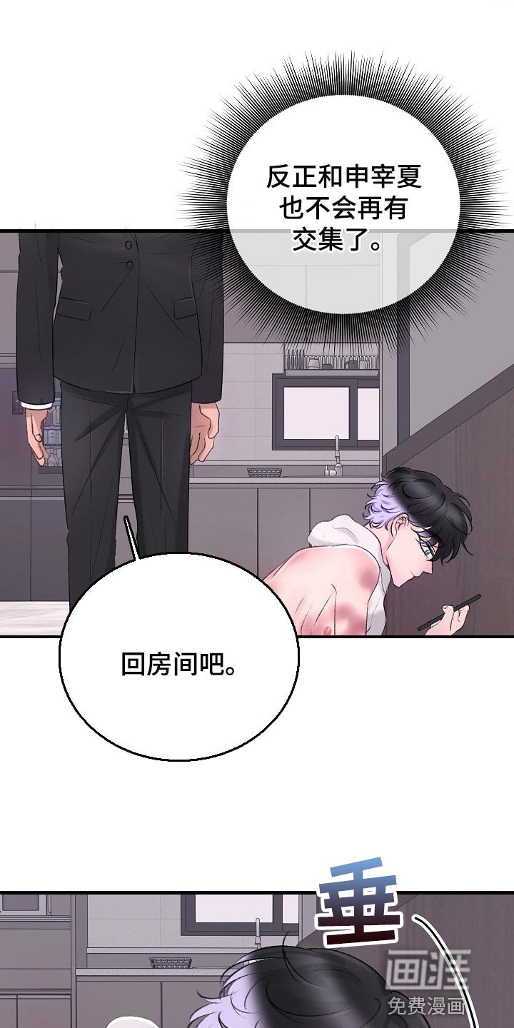 第30章：再也不会有交集了
