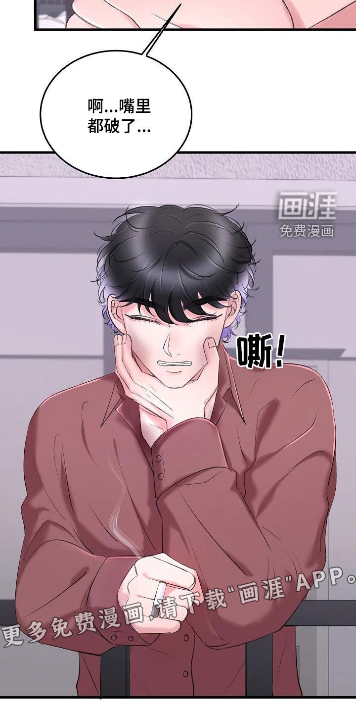 第31章：项圈