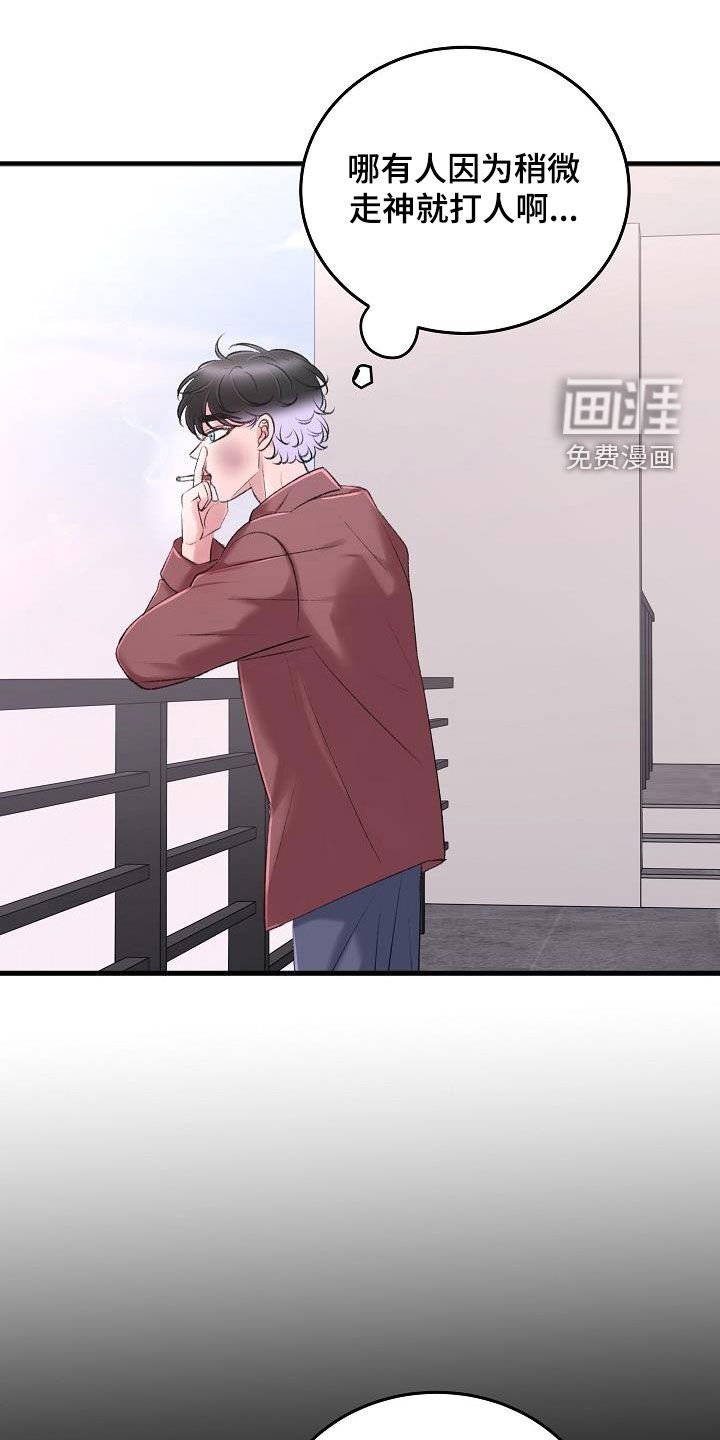 第31章：项圈