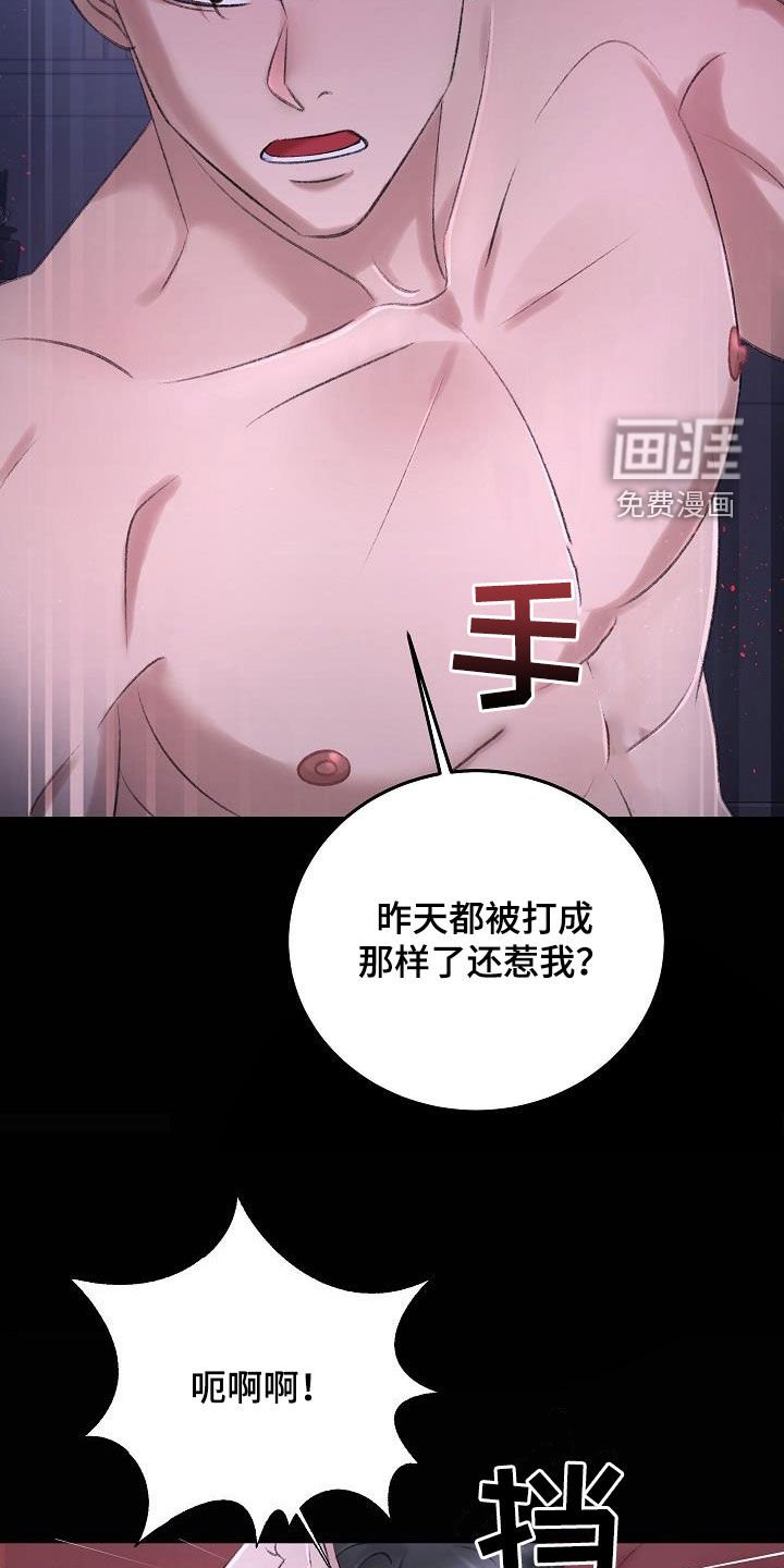 第31章：项圈