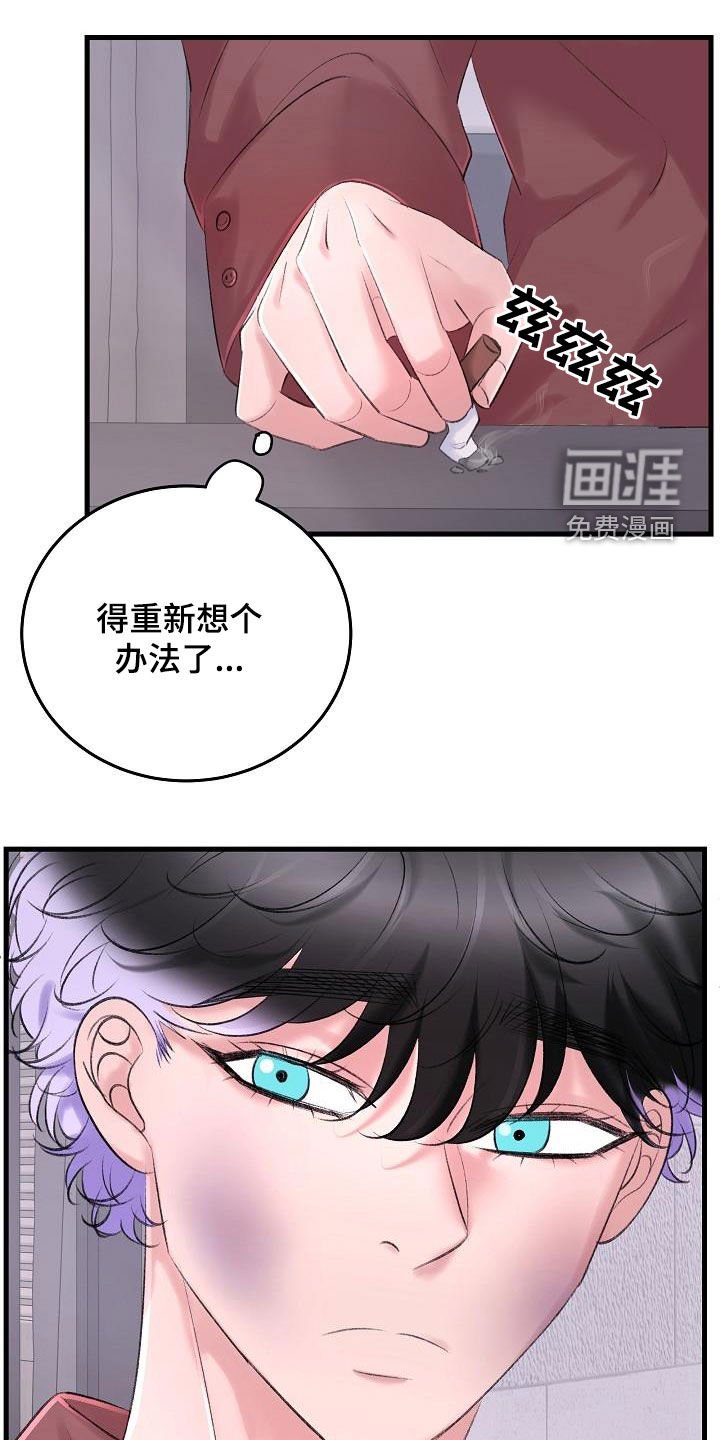 第31章：项圈
