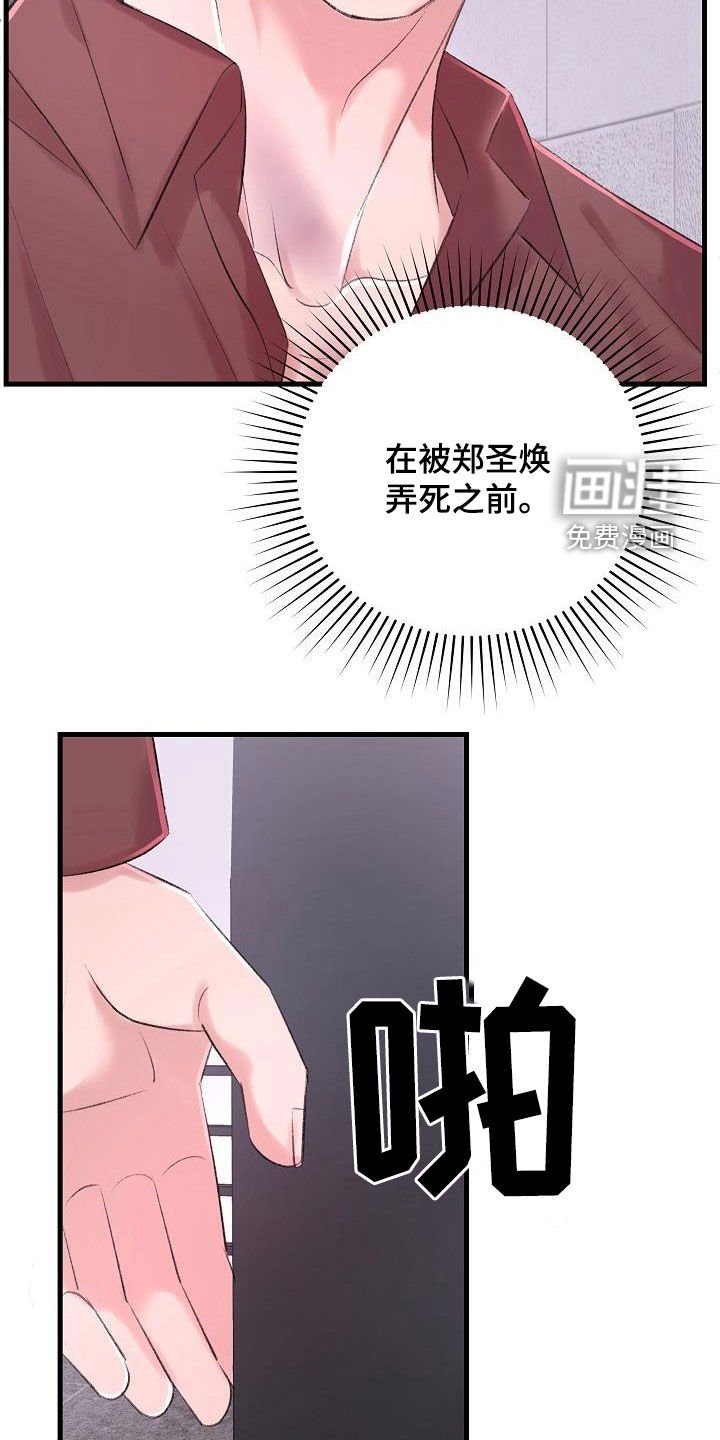 第31章：项圈