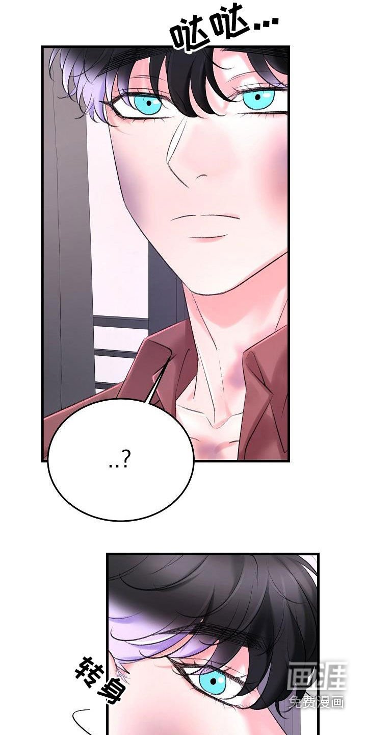 第31章：项圈