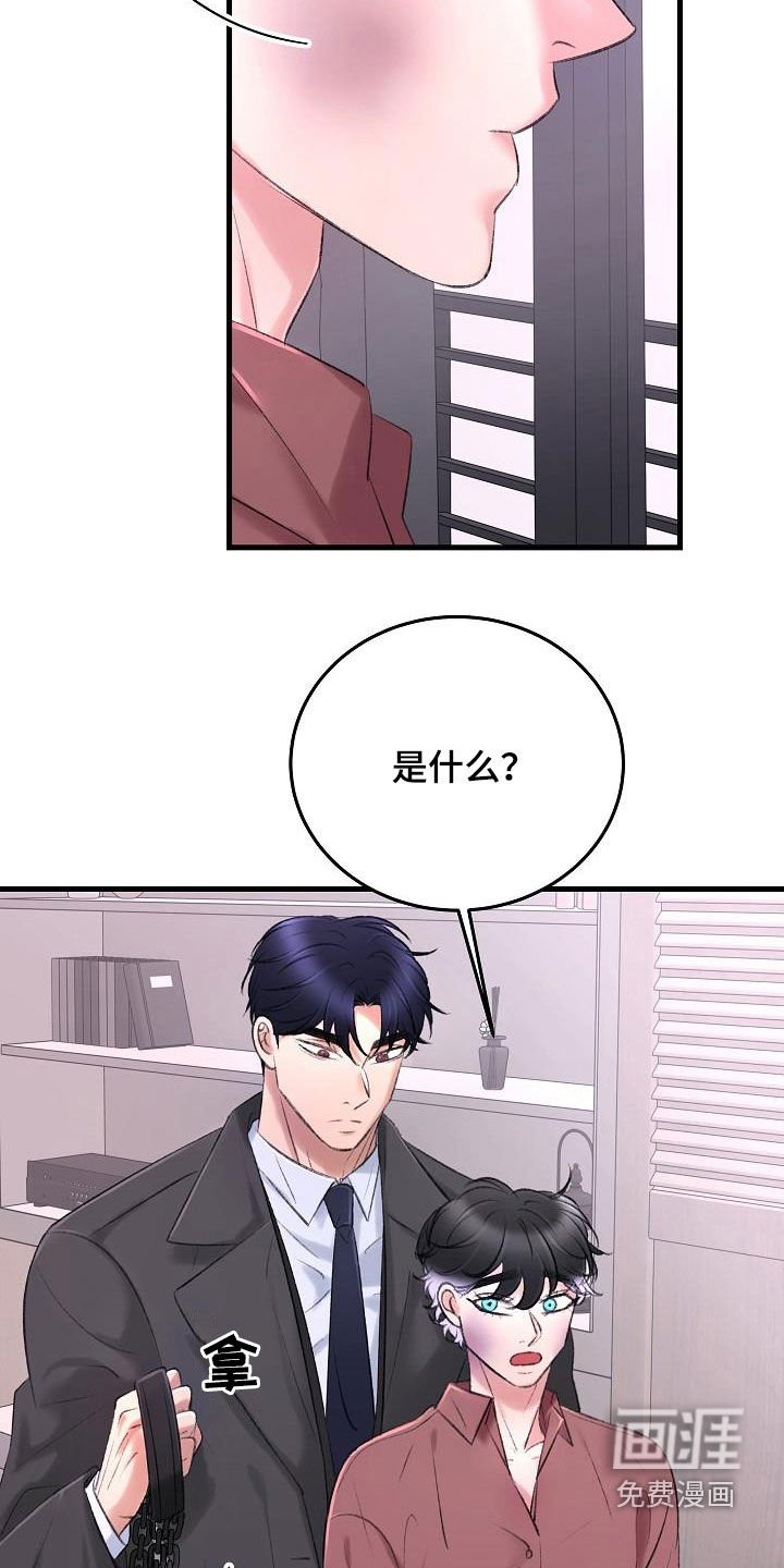 第31章：项圈