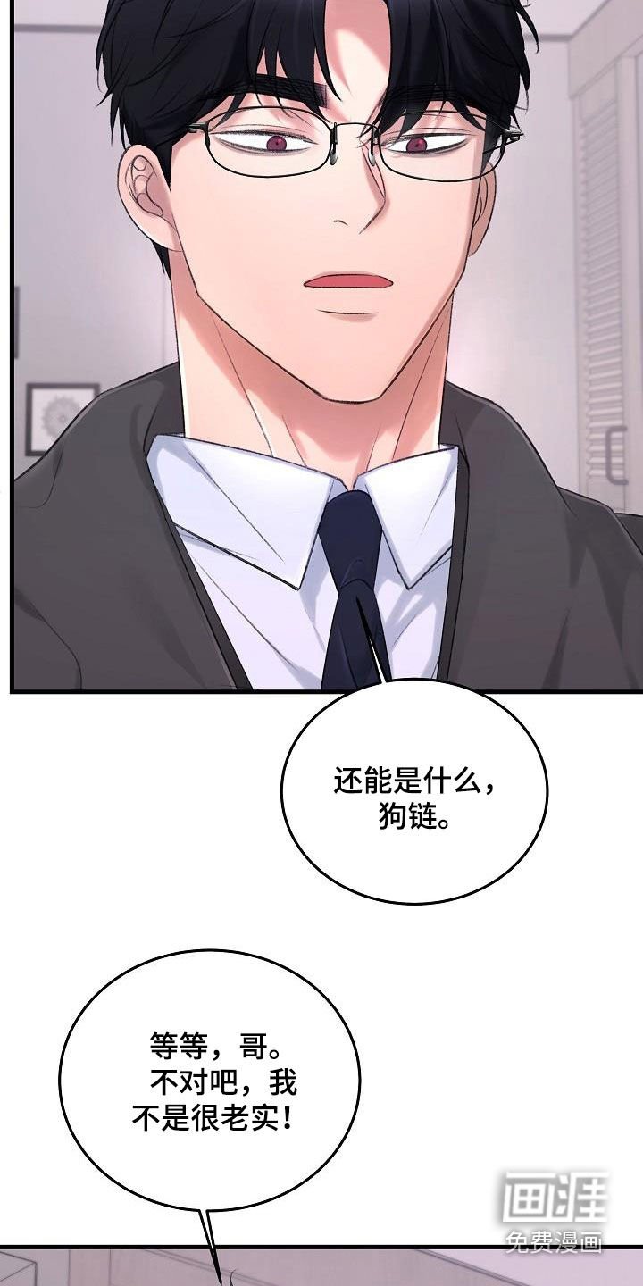 第31章：项圈