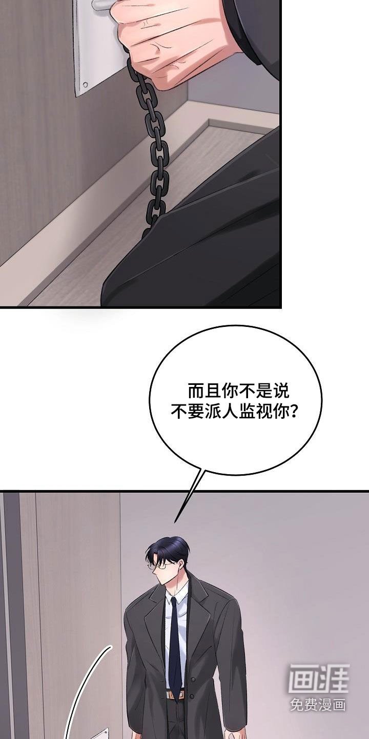 第31章：项圈