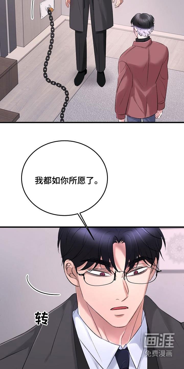 第31章：项圈