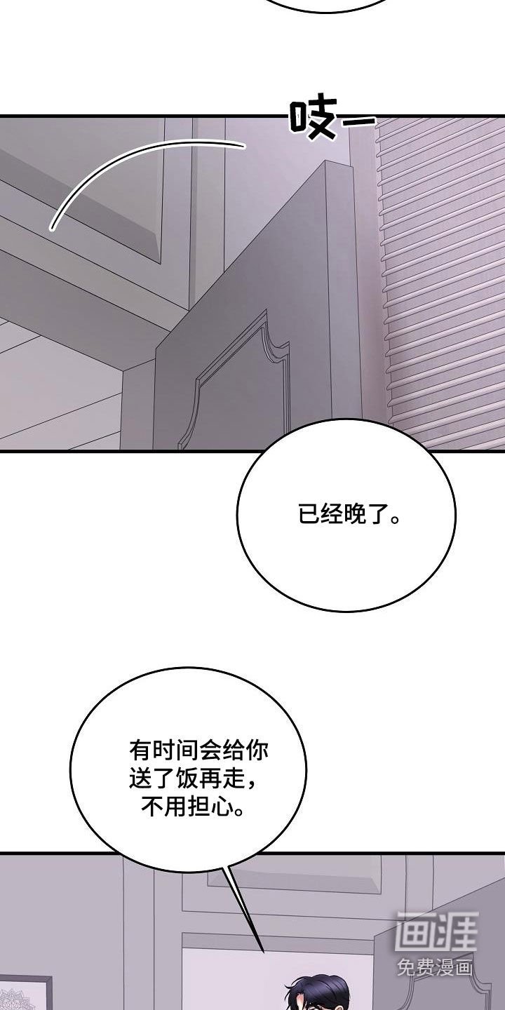 第31章：项圈