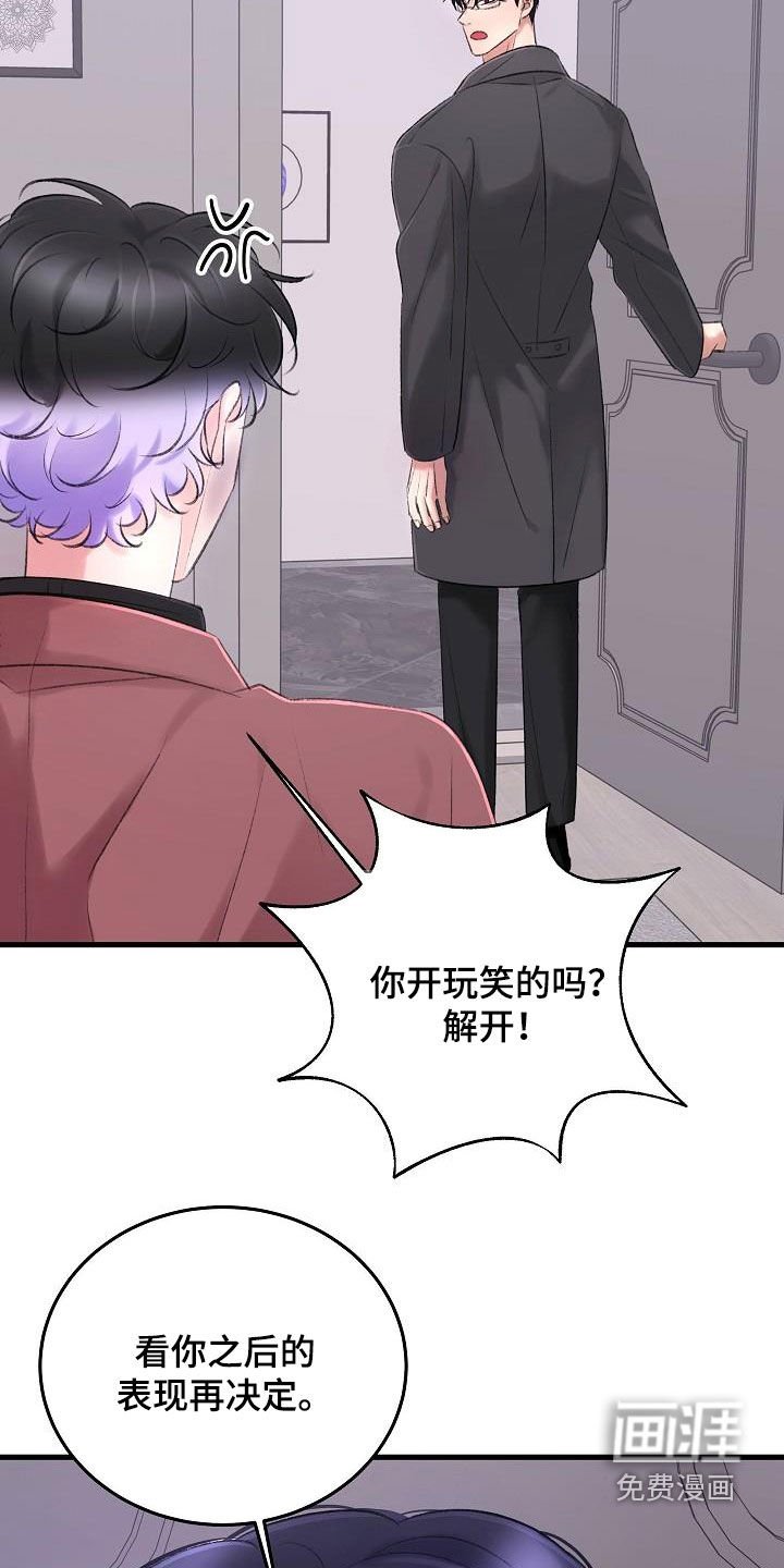 第31章：项圈