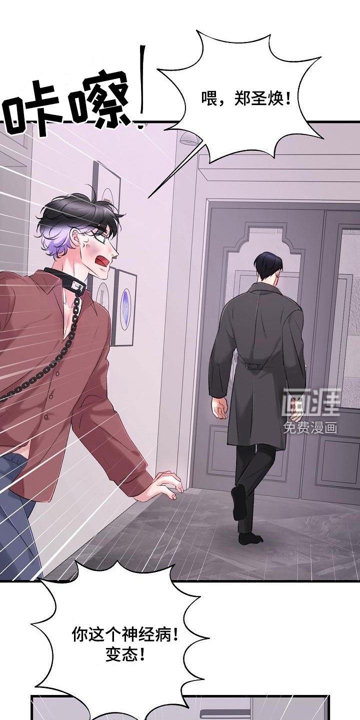 第32章：追查