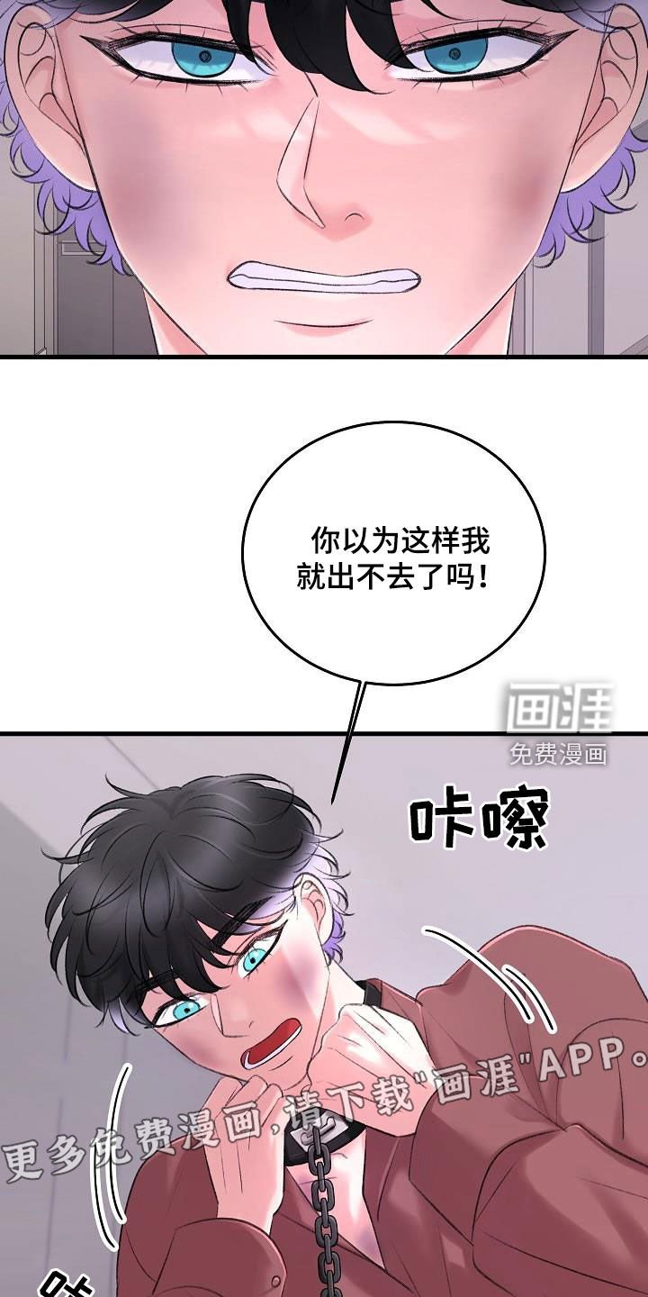 第32章：追查