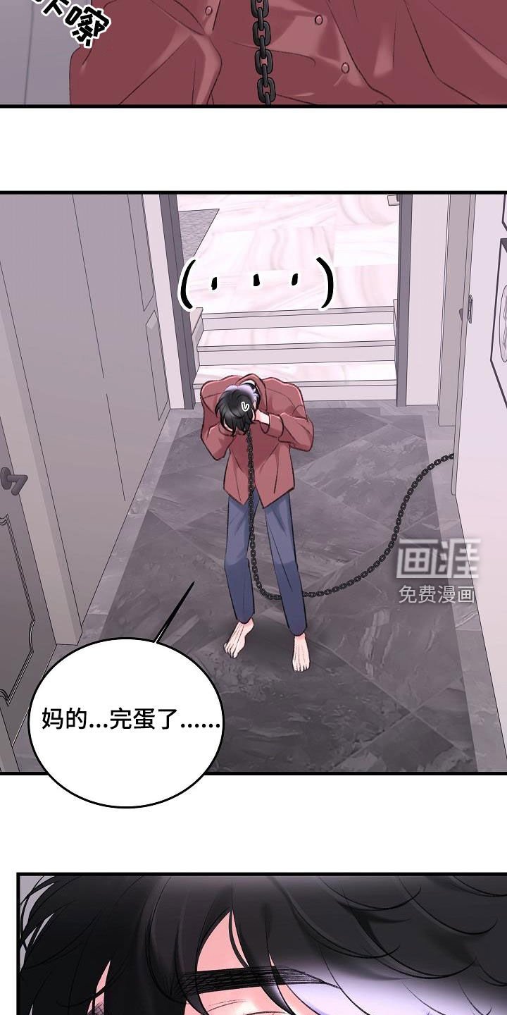 第32章：追查