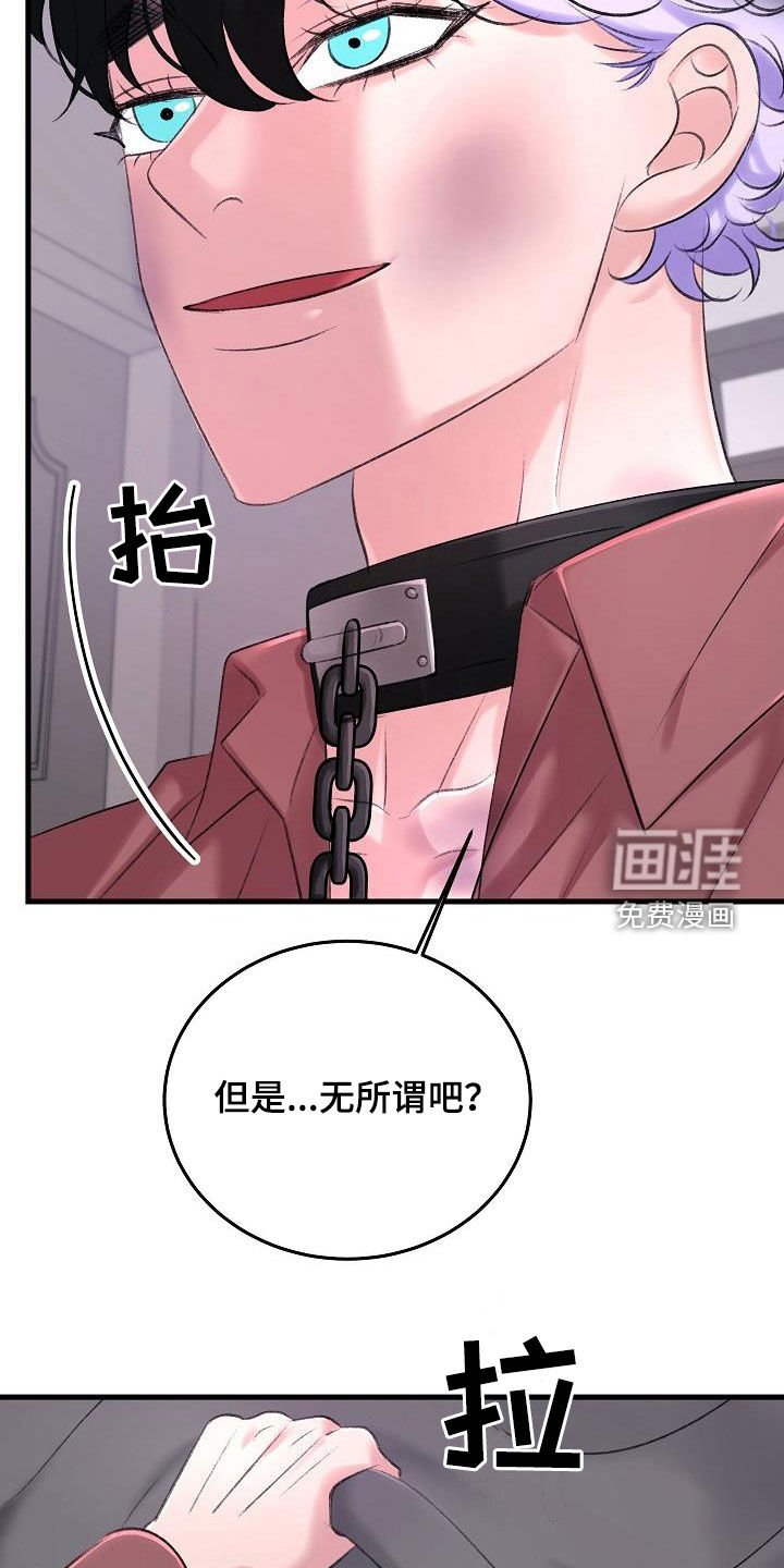 第32章：追查