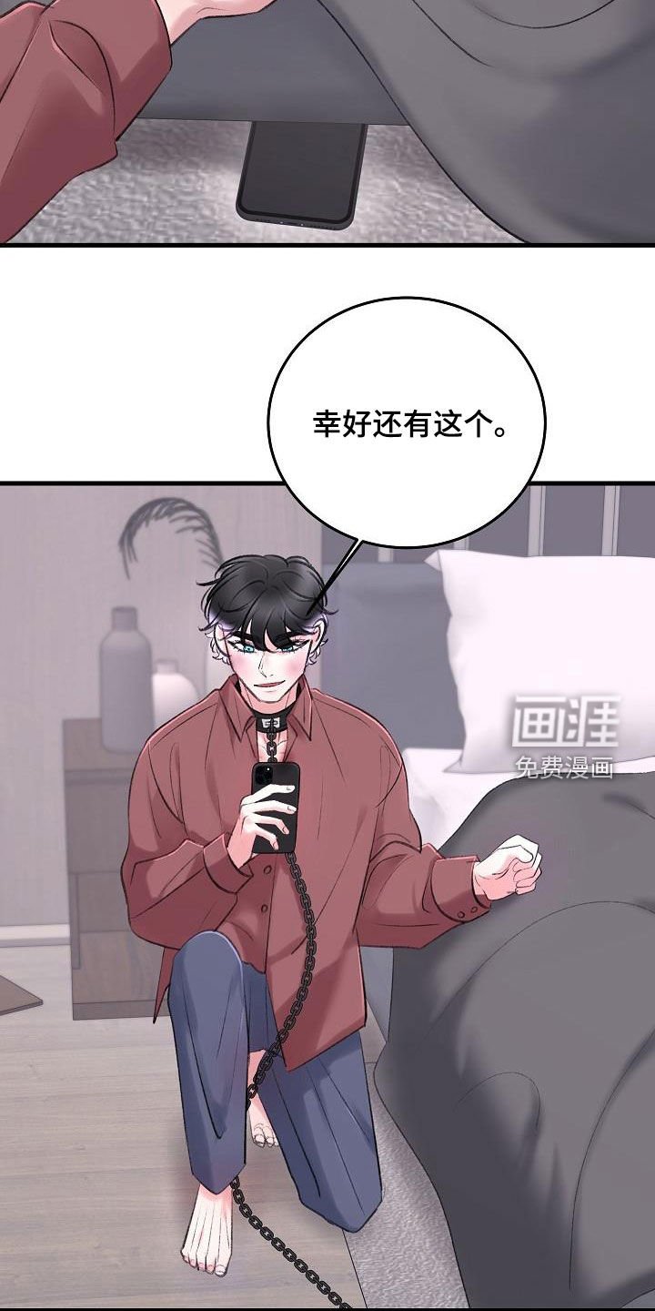 第32章：追查