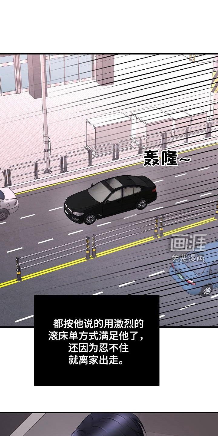 第32章：追查